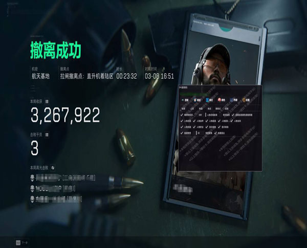 三角洲开外挂主播透视自瞄效果